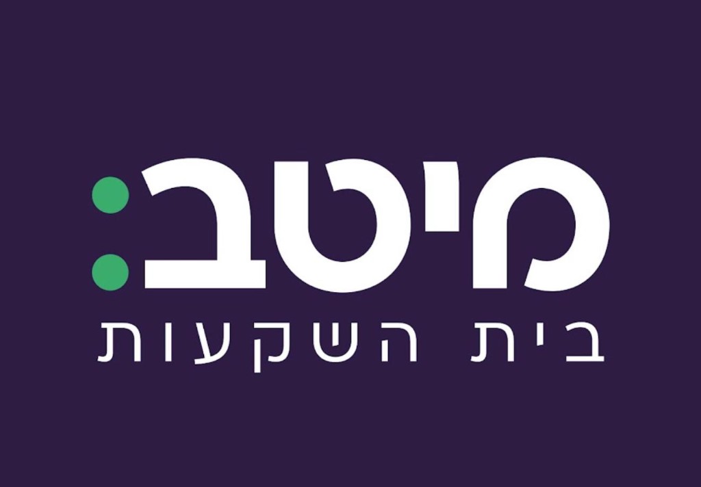 מיטב בית השקעות